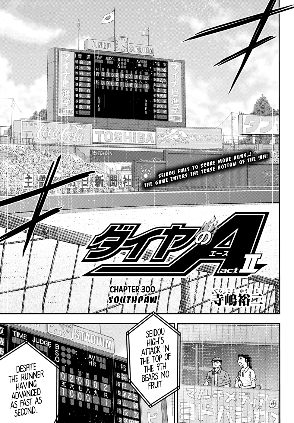 Daiya no A - Act II Chapter 300 1